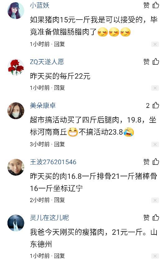 马云|猪肉遭遇“滑坡大跌”，要跌回“15元时代”了？附27日猪价