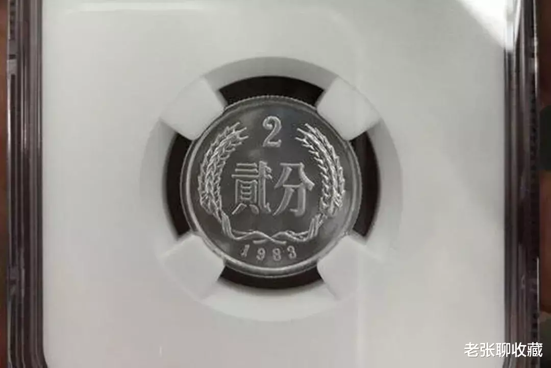 钱币|少见的2分硬币，若符合品相要求的，如今5枚价值5000元
