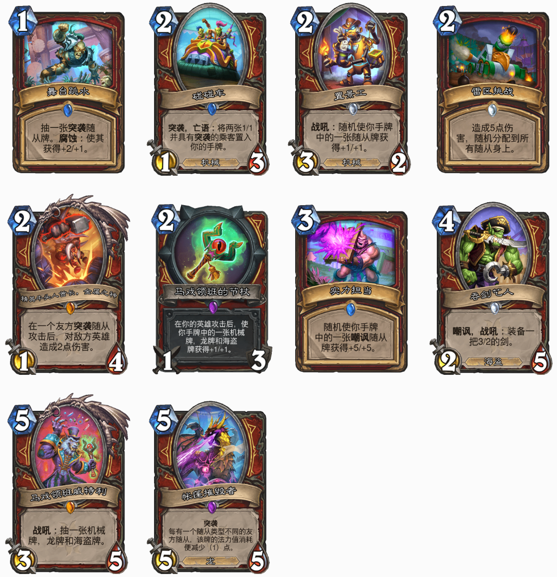 炉石传说|炉石全部新卡、战棋新英雄、通行证价格公布！别忘了清理任务