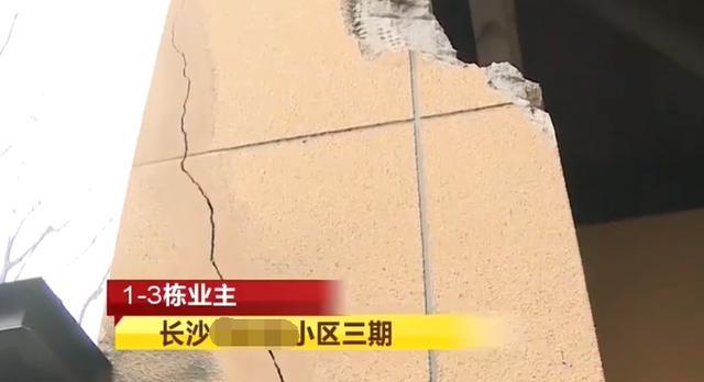 交房才2年就开裂？地基下沉可伸入2个手掌，开发商：不碍事！