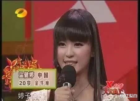 温心|孩子都生了却没嫁入豪门，如今又倒贴男明星，混得还不如梁洛施？