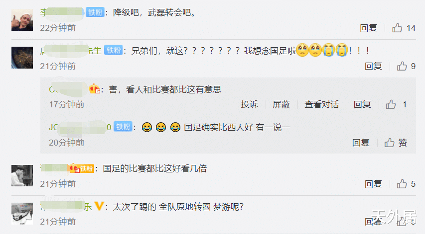 #武磊#武磊被西媒给4分低分羞辱!10人不及格,中国网友:还不如国足