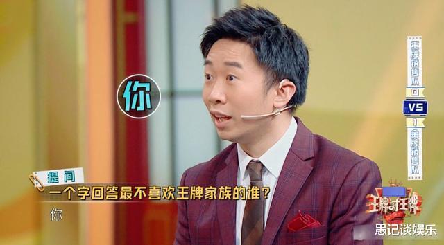 「杨迪」王牌家族疑有人员变动?杨迪1/2出场率,或是无奈之举