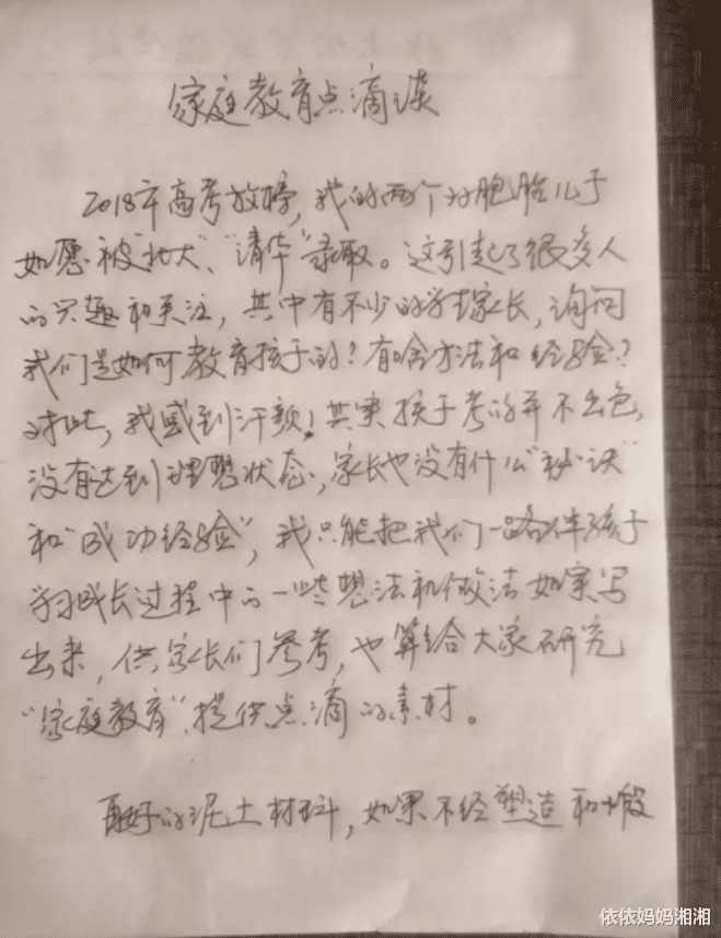 理科状元|高考理科状元语文146分,比文科生还优秀,其父亲说出教育诀窍