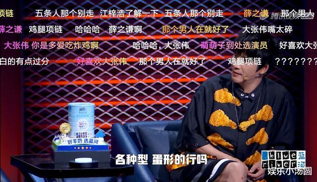 大张伟|看《脱口秀大会》为何被大张伟圈粉？原来他才是全场最佳爆梗王