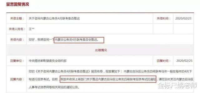 「广东省」公务员省考新动态！多省官方回复工作安排！看看你的省份怎么样