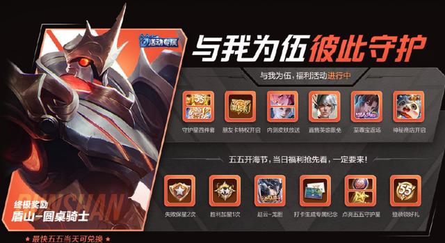 『五虎将』明日福利雨重磅来袭，五虎将首款限定正式上架，终极奖励开启限时兑换