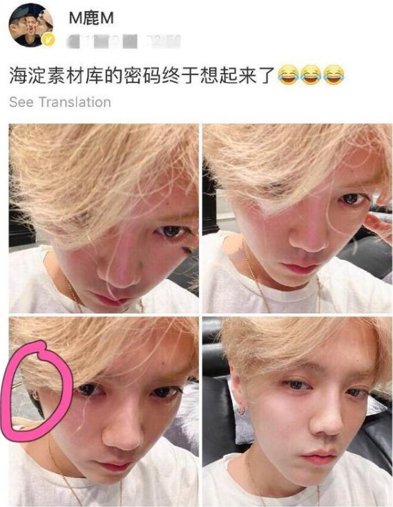 鹿晗@恋爱两年半同居了？网友用“显微镜眼”发现端倪，豪横