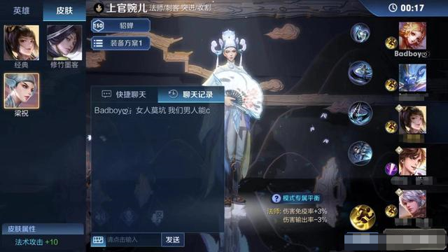 王者荣耀|王者荣耀：“相比于妹子的开局选瑶，我更讨厌任性自私的男玩家”