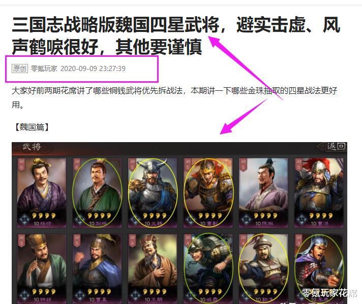 黄权|三国志战略版教学:蜀国13个四星武将拆谁留谁,黄权、关平留着用