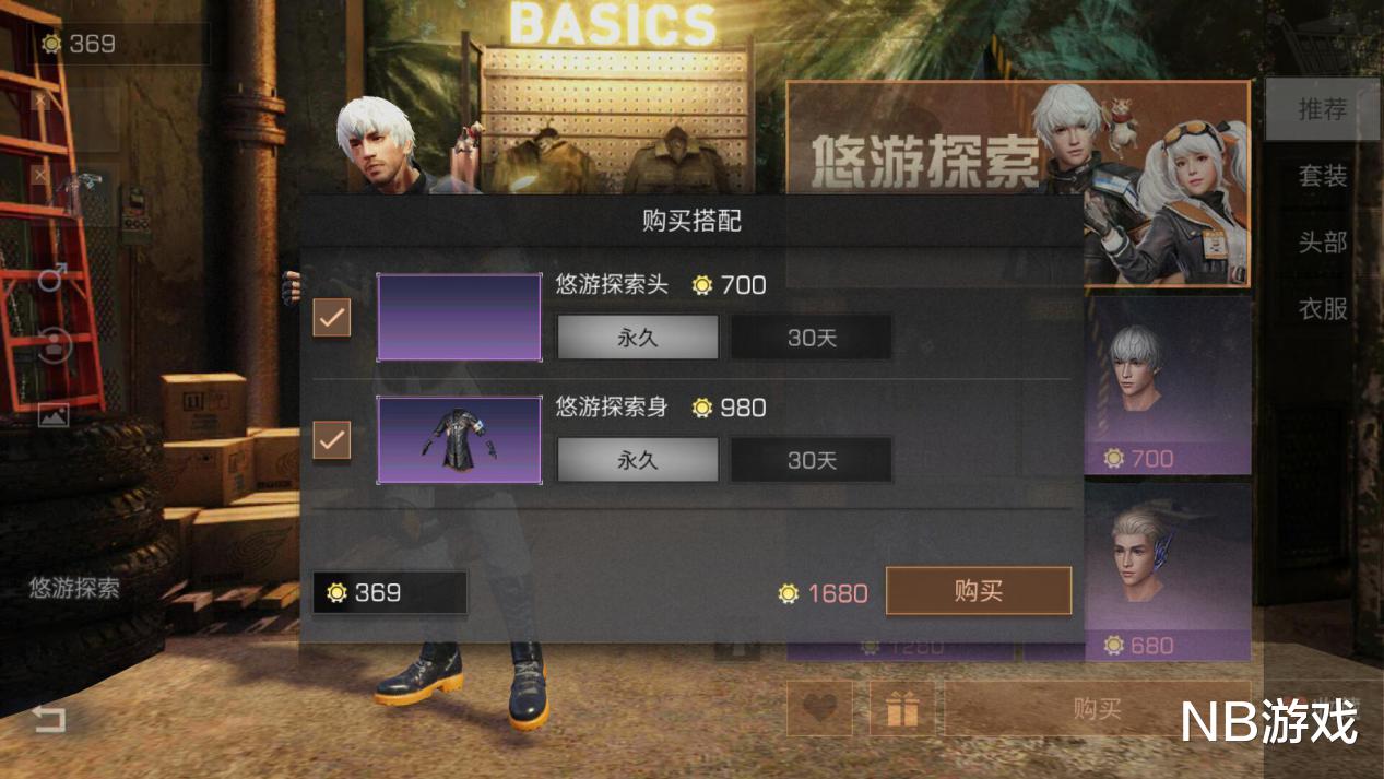 [明日之后]明日之后：老玩家回归，看到商城里的时装，“肝”不够用啦