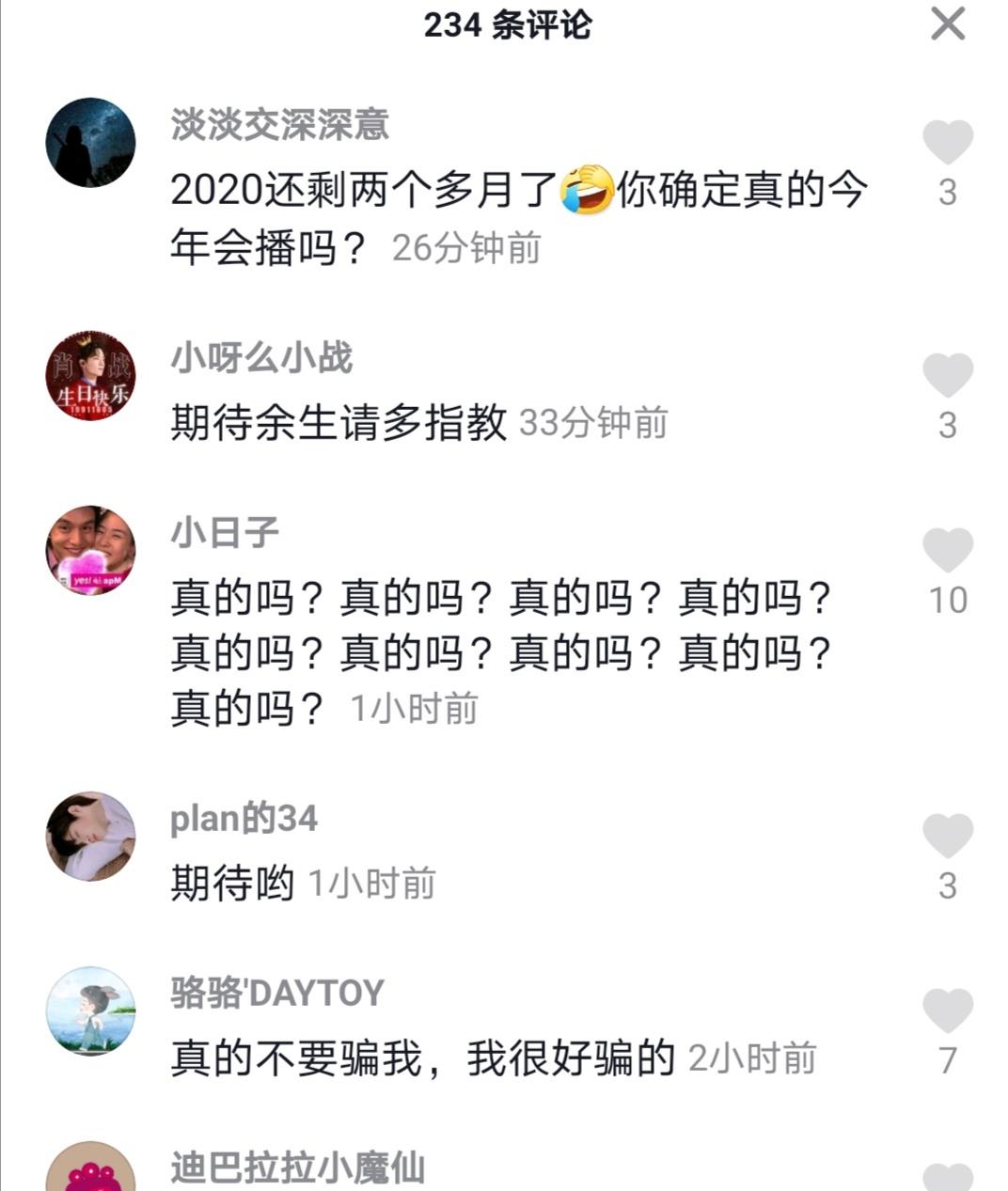 肖战|广电总局官宣《余生》播出时间，肖战主演《陈情令》《诛仙》获奖