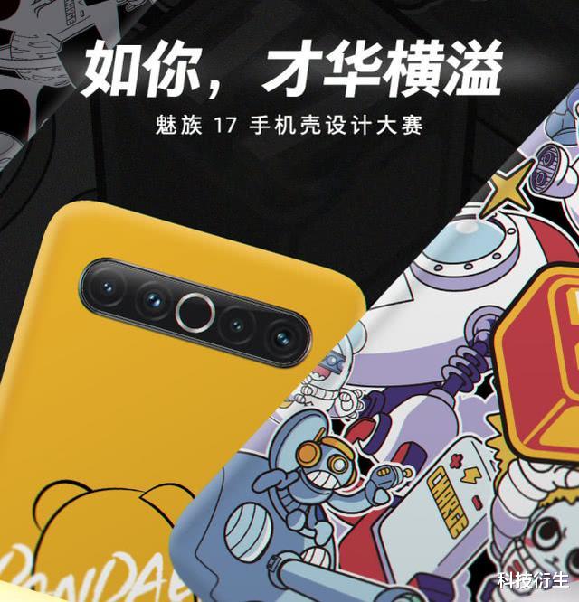 魅族17▲“魅族17”终于确定：5月8日，真机发布，价格已曝光！