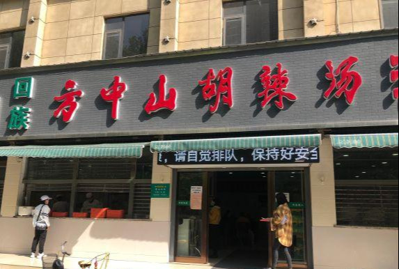 「洛阳」洛阳最好吃的6个汤馆，早餐必点的菜肴，还是记忆中的味道