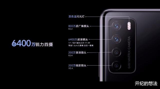 「荣耀play」荣耀Play 4正式发布：天玑800+64MP四摄+双模5G，价格感人！