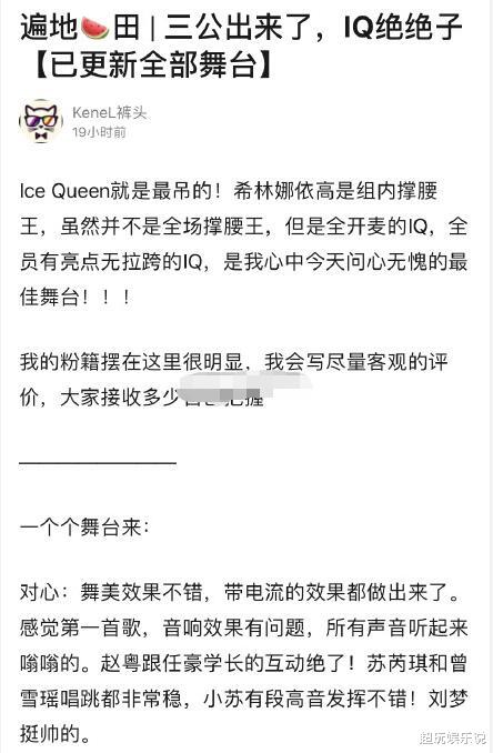 孙珍妮：创3第三次公演，希林蓝发，饶舌开场开口跪，田京凡孙珍妮反差大