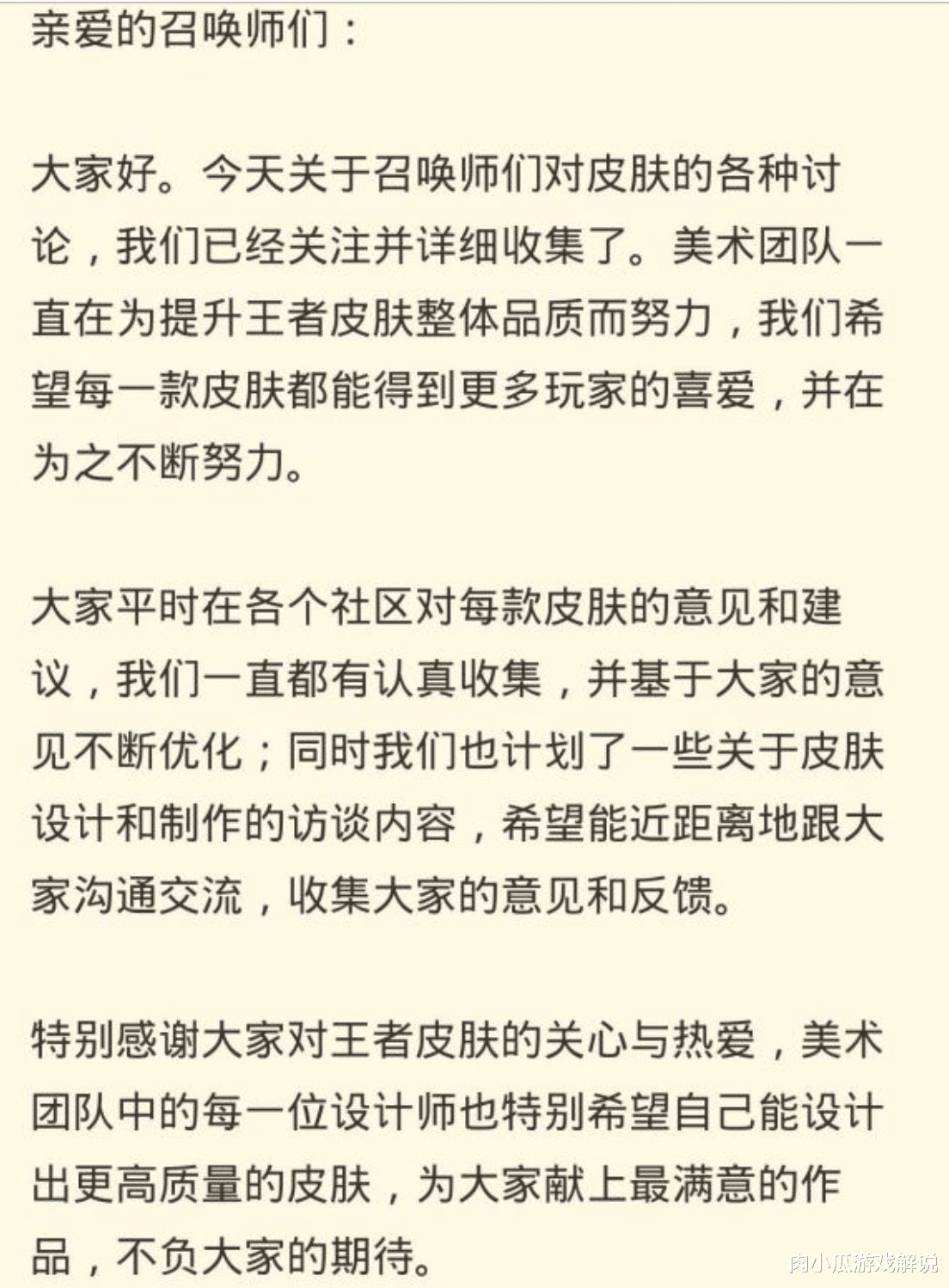 王者荣耀■王者荣耀：皮肤全部重做？张飞五虎将“延迟”上线，官方首次回应“锚点”！