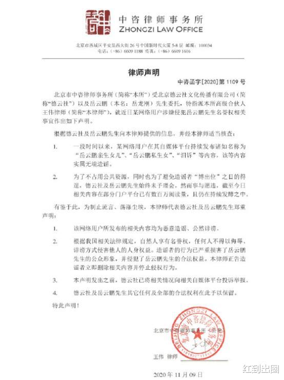 岳云鹏|岳云鹏私生女传闻屡添疑云，女方再要求验DNA，正宫郑敏放话显段位