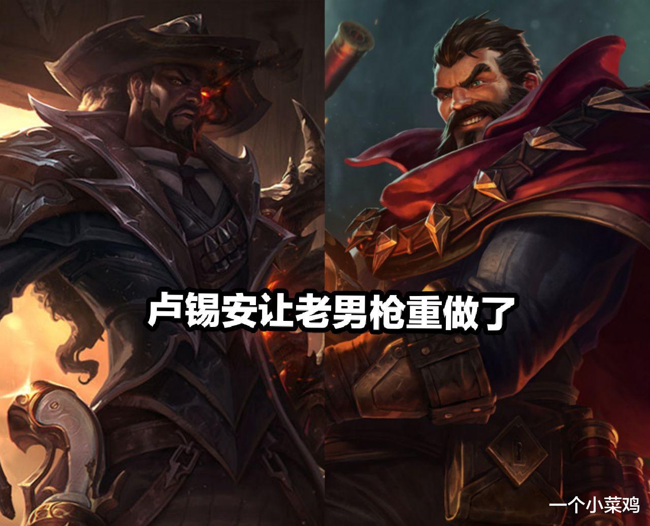 【拳头】LOL为什么石头人还不重做？拳头回应：他在中国太受欢迎了，不需要