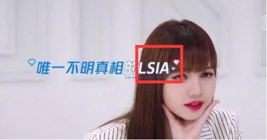 lisa■《青你2》后期老翻车？无视蔡徐坤低级错误，Lisa和学员名字被弄错