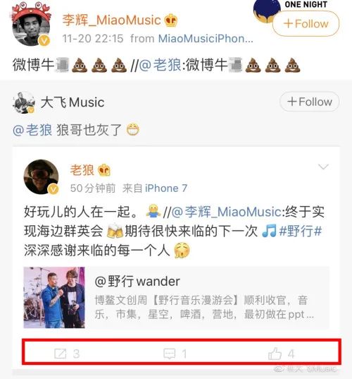 老狼|因为这事，音乐人集体声讨微博：吃相太难看