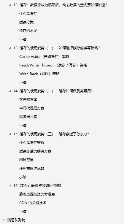 【阿里巴巴】Java开发,从中等公司跳槽滴滴,百亿级并发系统设计手册