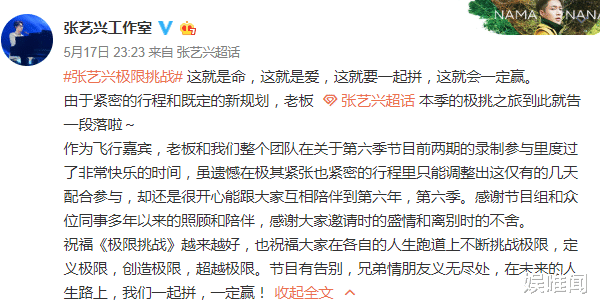 郑爽:从《极限挑战》到正午阳光,从“花瓶”到演员,张艺兴足足走了五年