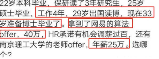 幼儿园|花8年时间读博士,33岁才毕业,收到录取通知后不知所措