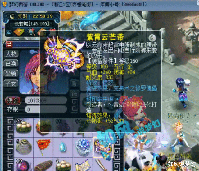 生日快乐：梦幻西游：千九哥17万买下9技能谛听，封狼开直播欢迎神豪加盟西栅