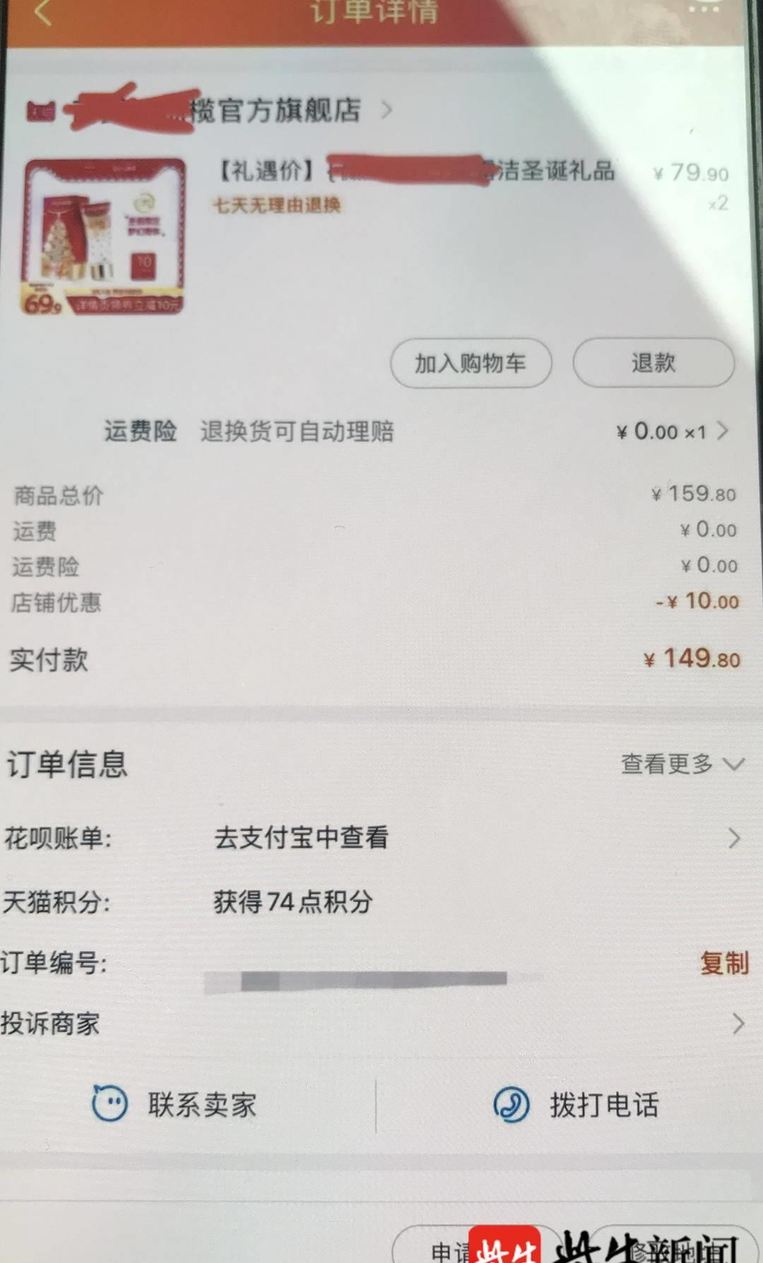 斑比融媒 1.4万元的“天价”牙膏!苏州常熟一女子网络购物遭遇退款骗局