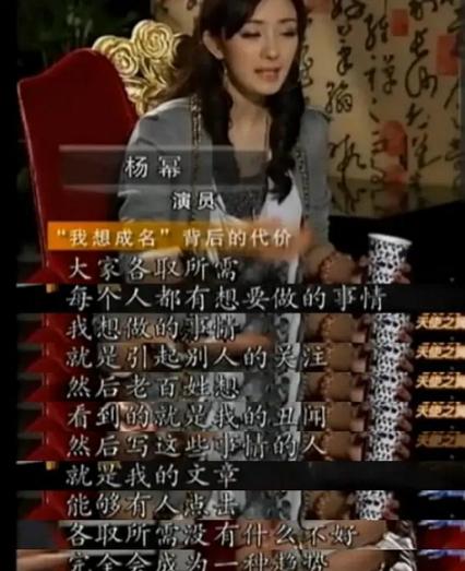 张钰■揭30位名导的“行规”遭封杀, 张钰: 我所有的角色都是靠身体换来的