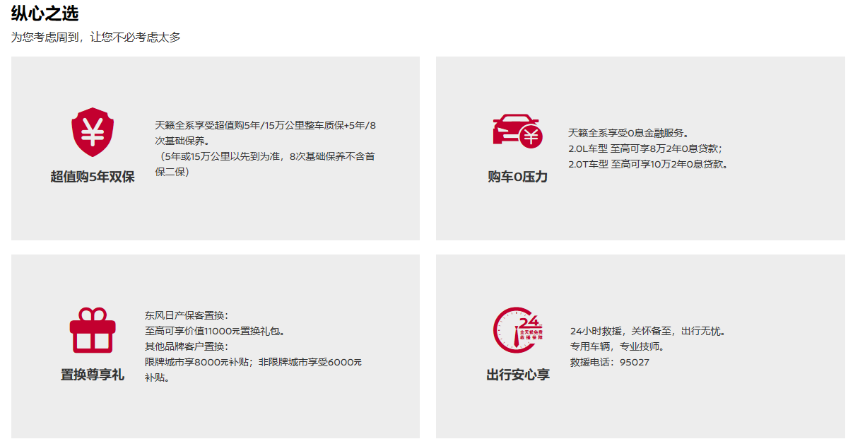 日产天籁|15万预算买中型轿车，东风日产天籁或成首选！