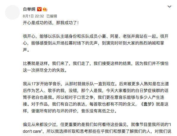 罗志祥|娱乐合集！罗志祥全平台取关周扬青 白举纲回应乐队淘汰