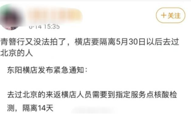 杨紫▲北京确诊超过150例，吴京夫妇第一时间捐助物资，杨紫被点名隔离