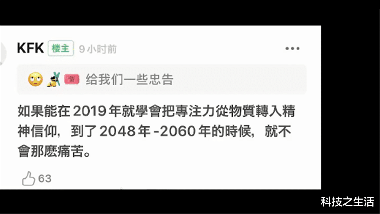 |穿越者真的存在？他自称来自2060年，给2019年的人类留下了忠告！