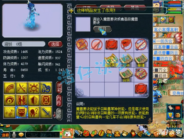 梦幻西游|梦幻西游：10J谛听打废竟回炉？谛听+谛听冲刺16技能，挑战全服第一！