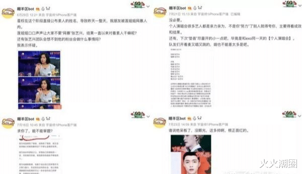 胡歌|胡歌“示爱”被认领，杨幂发文感悟爱情，十年前明星好有“人味”