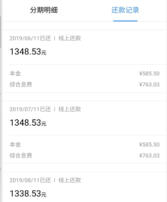 及贷▲黑网贷平台曝光（2）——及贷