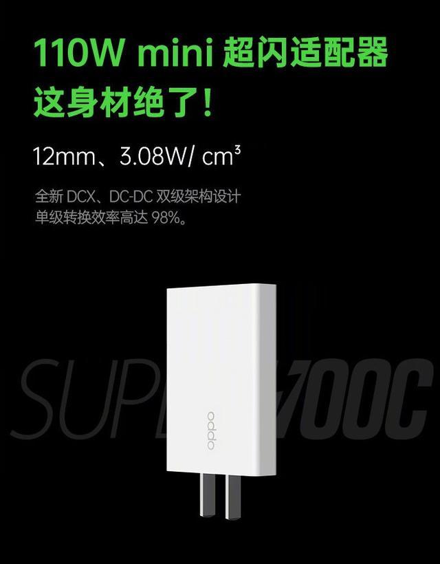 OPPO|极限回血！抛开40℃的温控，OPPO 125W超闪满电只需13分钟