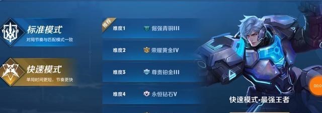 王者荣耀|王者荣耀:玩家发现匹配漏洞,只要合理利用,每天升10星不是梦