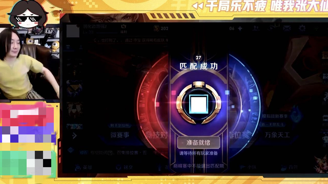 『王者荣耀』张大仙发现诡异ID，5荣耀称号却有4国服！巅峰赛分数让人叹为观止