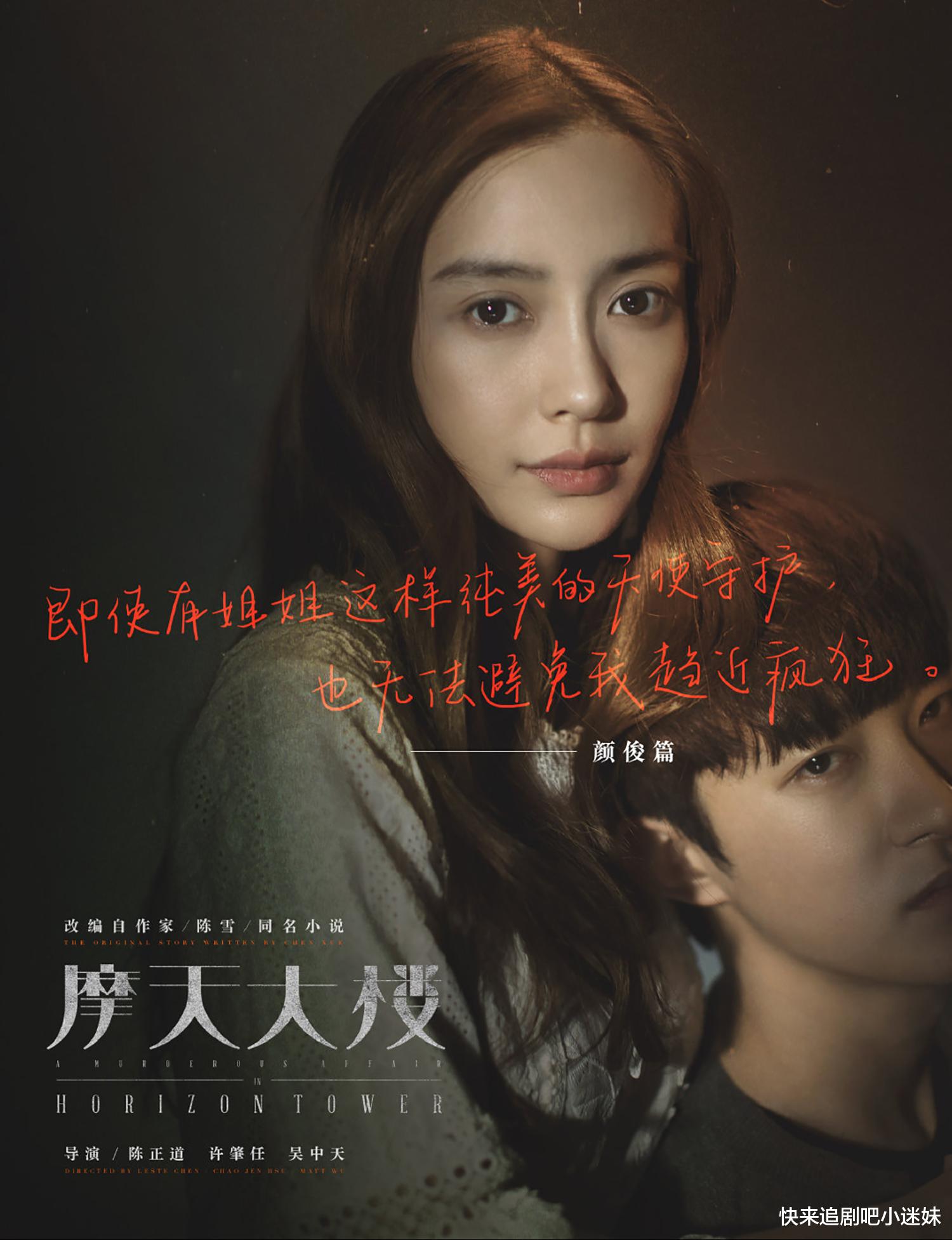 《摩天大楼》从大结局反推,钟美宝案件还有疑点,沈美琪是bug