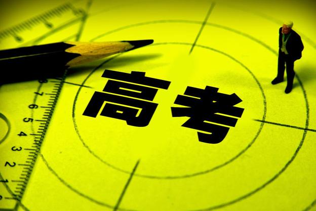 『教育部』2020年高考前夕，教育部做出一个决定！父母终于松了一口气