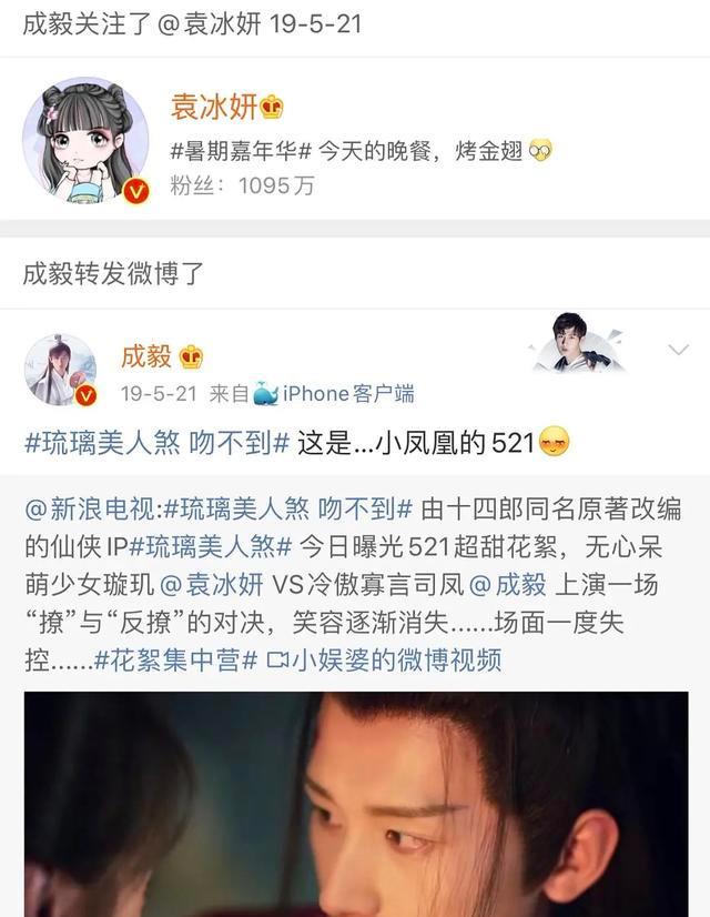 成毅|炒cp时主动出击，收官时避嫌如避鬼，毫无风度——成毅掉粉记