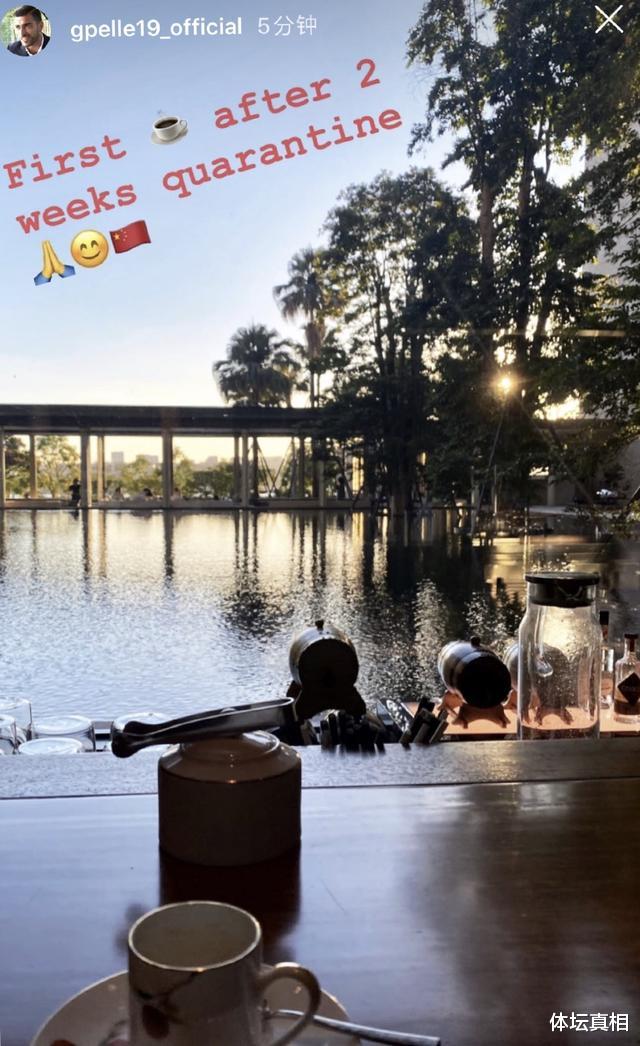 山东鲁能|鲁能继续全封闭训练，外援组合仍未敲定，佩莱终于结束隔离