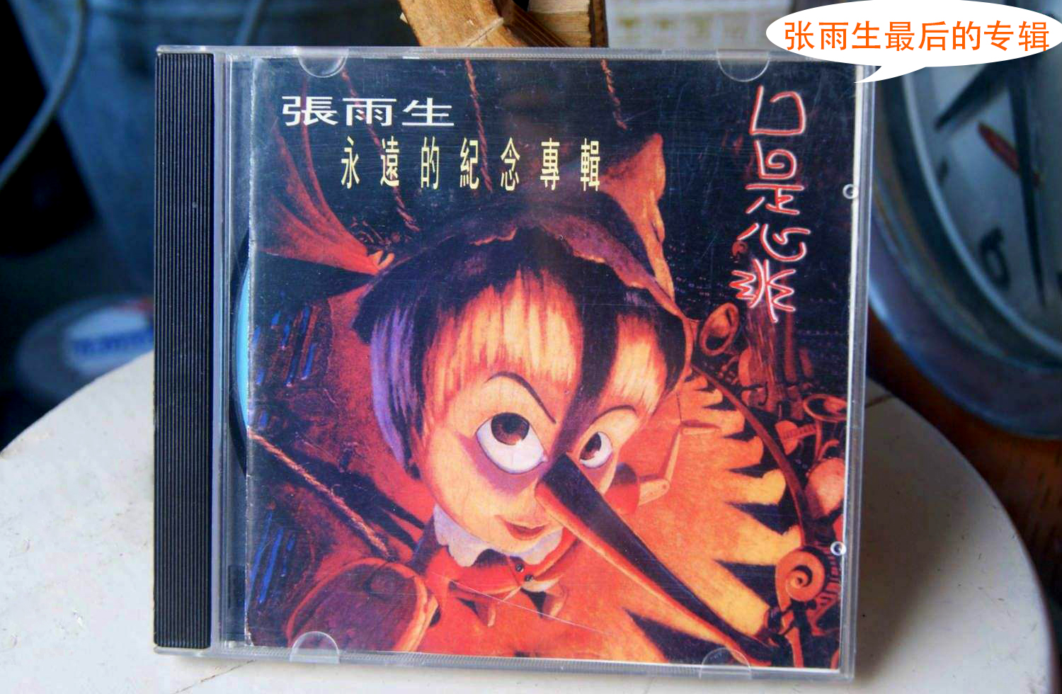 张雨生|他是乐坛上无人能超越的奇才，家妹早年逝世，而他的生命也止步于31岁，母亲为他守墓20多年