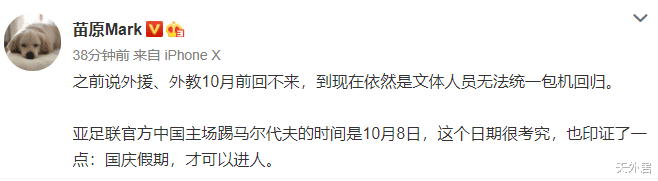 『亚足联』曝亚足联为中国做出重大让步！中超来抄作业：外援归期已可敲定