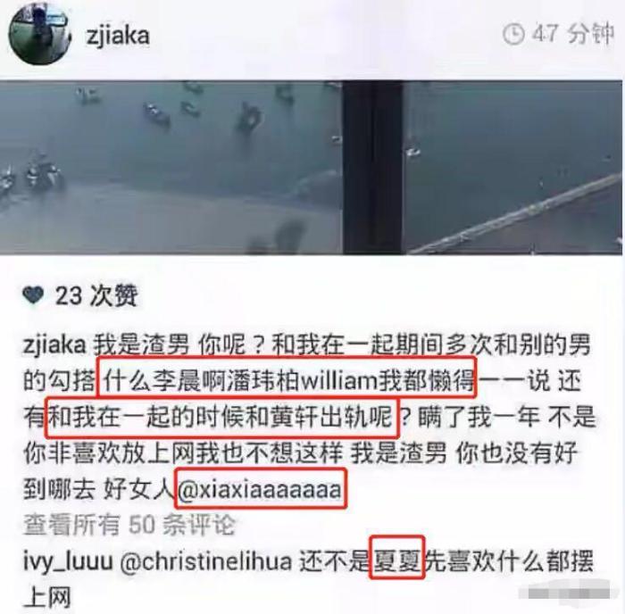 「刘嘉玲」? 罗志祥凌晨五点再发文,牵出潘玮柏、李晨、黄轩、潘玮柏等人!