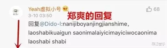 郑爽|郑爽的10个迷惑行为