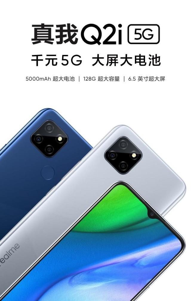 芯片|这些5G手机才实惠，今年搭载联发科天玑芯片手机盘点